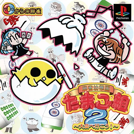 Mahjong Youchien Tamago-gumi 2 - Taikai e Ikou! (Japan)